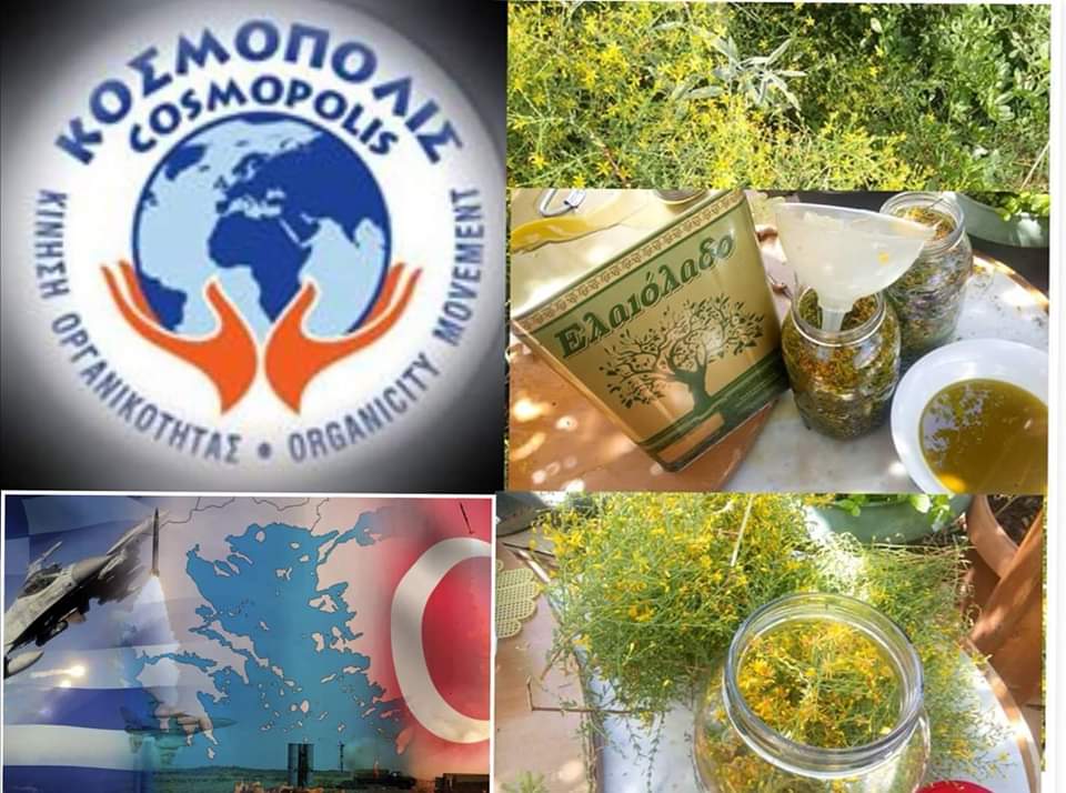 ΚΟΣΜΟΠΟΛΙΣ, ετήσια συνάντηση με τον Παναγιώτη Ήφαιστο, Μεταμορφωτικός Κριτικός Διάλογος, Συλλογή Σπαθόχορτου για Βαλσαμέλαιο ΚΟΣΜΟΠΟΛΙΣ,-ετήσια-συνάντηση-με-τον-Παναγιώτη-Ήφαιστο,-Μεταμορφωτικός-Κριτικός-Διάλογος,-Συλλογή-Σπαθόχορτου-για-Βαλσαμέλαιο