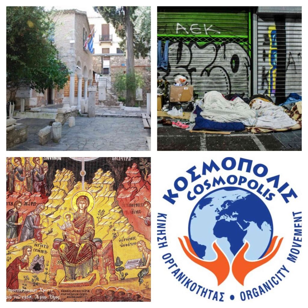 Το Κοσμόπολις ανακουφίζει τους αστέγους και προετοιμάζεται πνευματικά στο Μετόχιο του Παναγίου Τάφου Το-Κοσμόπολις-ανακουφίζει-τους-αστέγους-και-προετοιμάζεται-πνευματικά-στο-Μετόχιο-του-Παναγίου-Τάφου