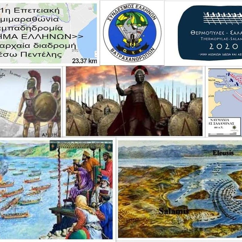 10 Οκτωβρίου 2020, Άγημα Ελλήνων, από το Άλσος Κηφισιάς στο Μαραθώνα, από την αρχαία διαδρομή μέσω Σταμάτας και Πεντέλης! 10-Οκτωβρίου-2020,-Άγημα-Ελλήνων,-από-το-Άλσος-Κηφισιάς-στο-Μαραθώνα,-από-την-αρχαία-διαδρομή-μέσω-Σταμάτας-και-Πεντέλης!