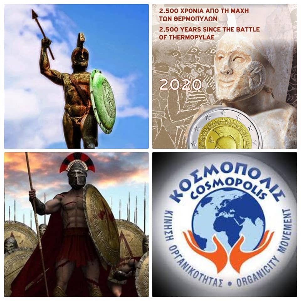 22/8/2020, η Περιπατητική Φιλοσοφική Σχολή του ΚΟΣΜΟΠΟΛΙΣ, στο μνημείο του Λεωνίδα στις Θερμοπύλες, για τα 2500 χρόνια από τις μέγιστες μάχες των Θερμοπυλών και της Σαλαμίνας 22/8/2020,-η-Περιπατητική-Φιλοσοφική-Σχολή-του-ΚΟΣΜΟΠΟΛΙΣ,-στο-μνημείο-του-Λεωνίδα-στις-Θερμοπύλες,-για-τα-2500-χρόνια-από-τις-μέγιστες-μάχες-των-Θερμοπυλών-και-της-Σαλαμίνας