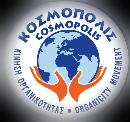 Στώμεν Καλώς! Η ορθή στάση των Ανθρώπων, που δικαιώνουν τη Θεία Φύση τους! Στώμεν-Καλώς!-Η-ορθή-στάση-των-Ανθρώπων,-που-δικαιώνουν-τη-Θεία-Φύση-τους!