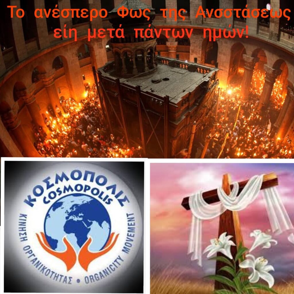 Οι δύο αναστάσεις – Πρώτη και Δεύτερη Ανάσταση – Πρώτος και Δεύτερος Θάνατος Οι-δύο-αναστάσεις-–-Πρώτη-και-Δεύτερη-Ανάσταση-–-Πρώτος-και-Δεύτερος-Θάνατος
