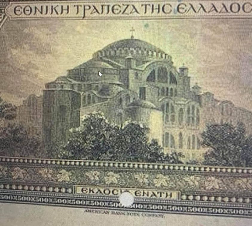 Η Αγιά Σοφιά είναι λάφυρο πολέμου …!!! Η-Αγιά-Σοφιά-είναι-λάφυρο-πολέμου-…!!!