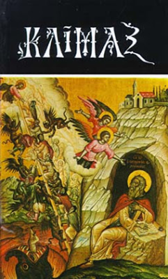 Κοσμόπολις – Συνεχίζεται ο «Διαδικτυακός Κύκλος Οργανικής Αυτογνωσίας», με την 4η συνάντηση, την Κυριακή, 26 Απριλίου 2020, 20.00 ακριβώς, με καλεσμένo τον πατέρα Βασίλειο Θερμό και τον πρώτο αναβαθμό αρετής της «Κλίμακας»! Κοσμόπολις-–-Συνεχίζεται-ο-«Διαδικτυακός-Κύκλος-Οργανικής-Αυτογνωσίας»,-με-την-4η-συνάντηση,-την-Κυριακή,-26-Απριλίου-2020,-20.00-ακριβώς,-με-καλεσμένo-τον-πατέρα-Βασίλειο-Θερμό-και-τον-πρώτο-αναβαθμό-αρετής-της-«Κλίμακας»!